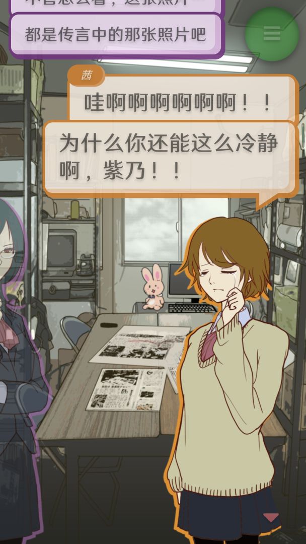 怪异揭示板游戏截图