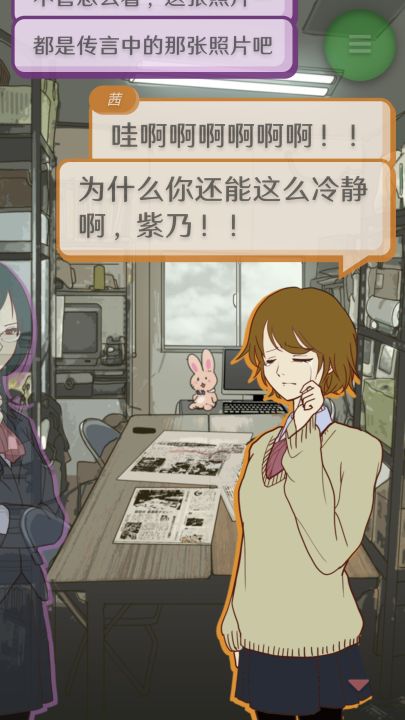 怪异揭示板截图