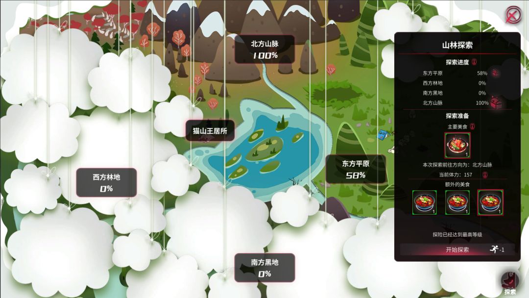 犹格索托斯的庭院游戏截图