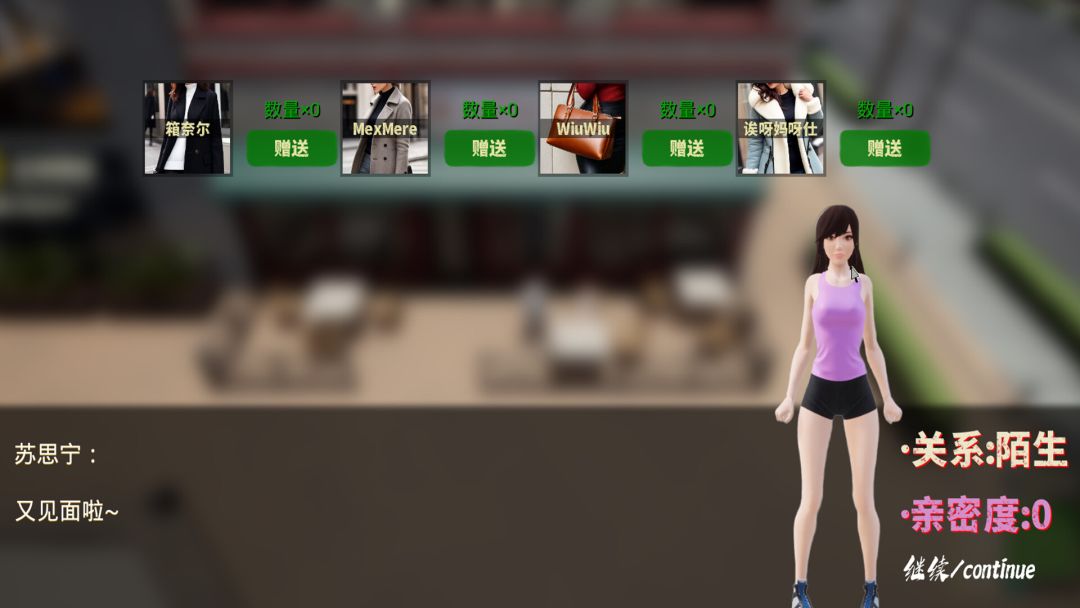 下一段路途游戏截图