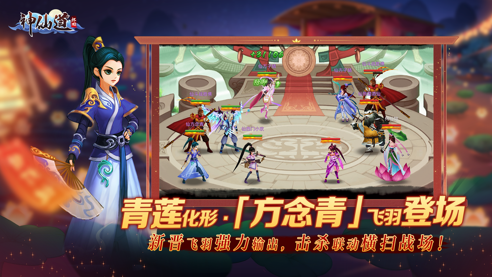神仙道》高清重制版- 官方论坛- TapTap