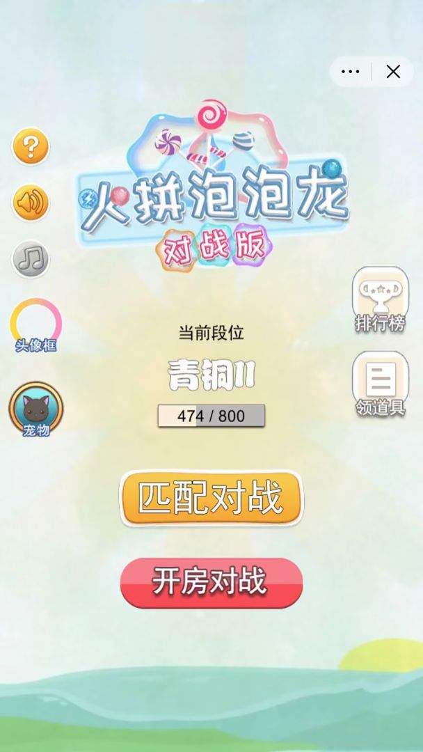 火拼泡泡龙对战版游戏截图