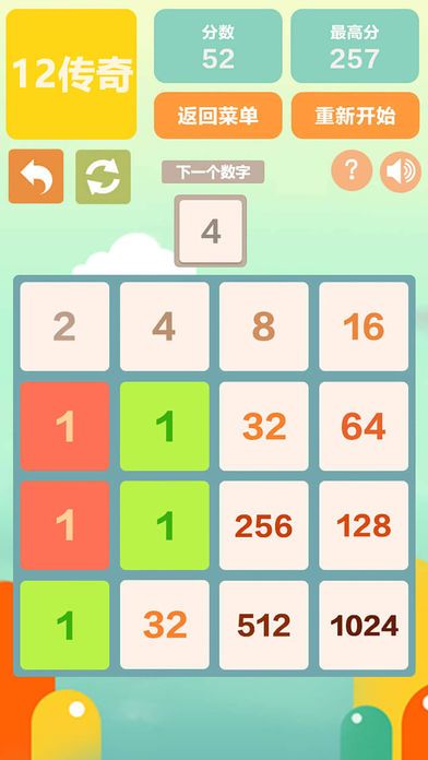 2048中文版—全民2048数字小游戏合集游戏截图