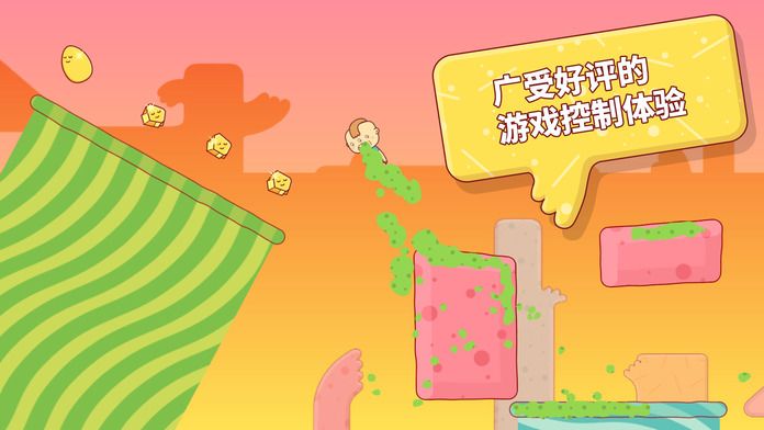 喷蛋狂人游戏截图