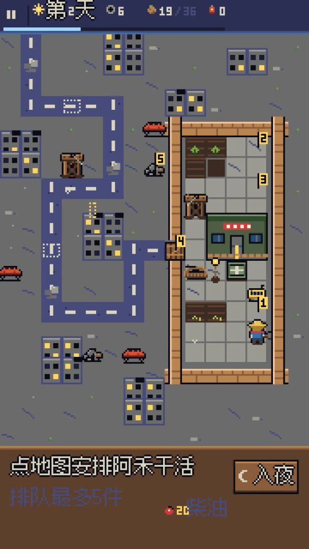 末日小院游戏截图