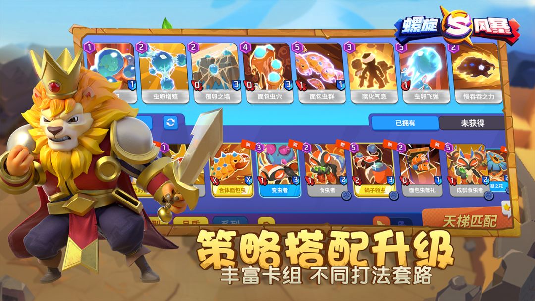 螺旋风暴游戏截图