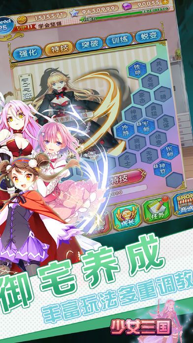 二次元 - 少女三国㈱(日系卡牌游戏)游戏截图