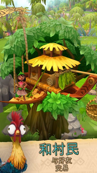 海洋奇缘：部落冒险游戏截图