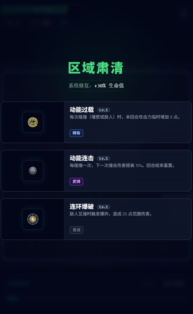 动能协议游戏截图