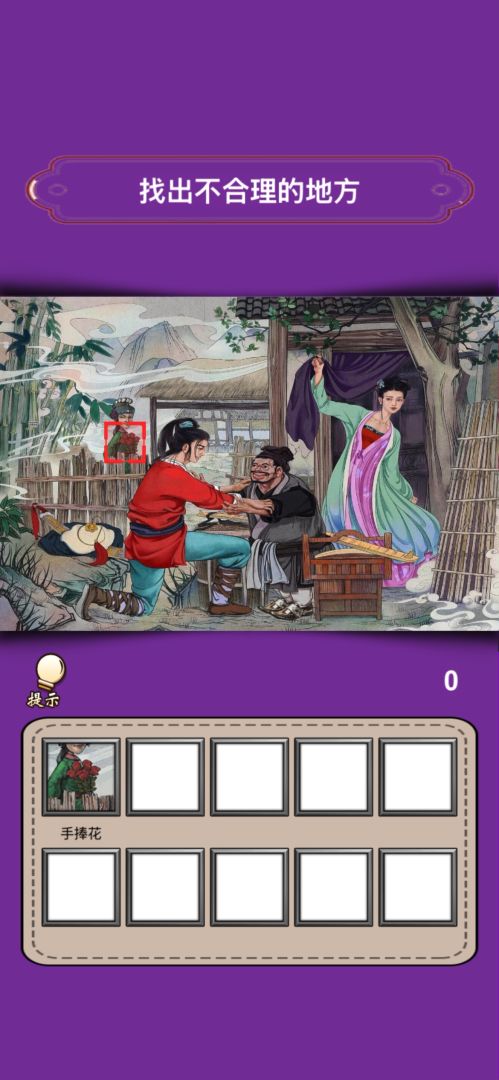 炮炮找茬游戏截图