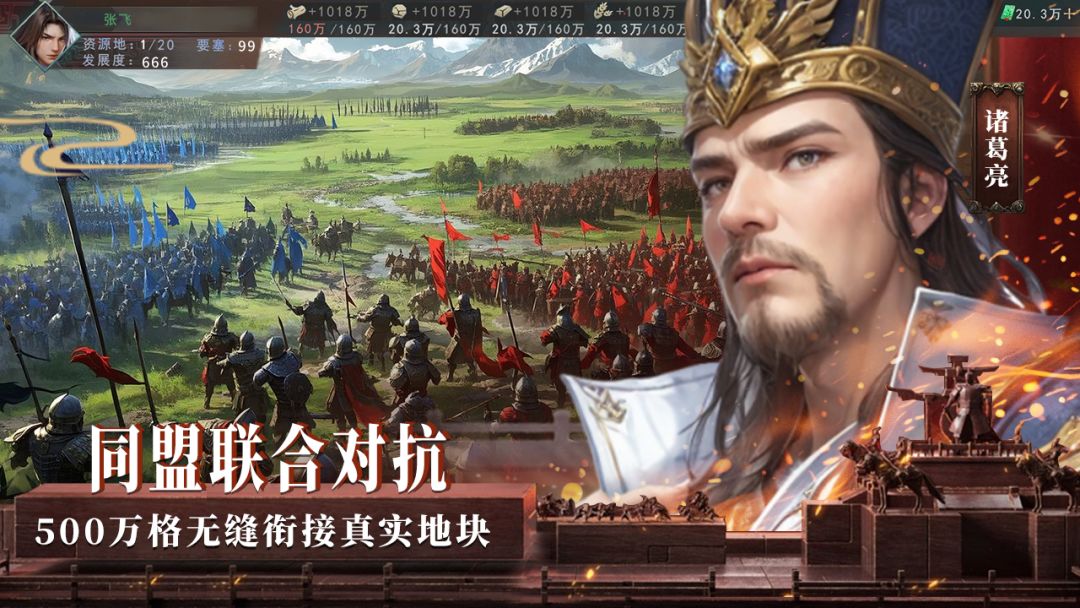 飓风三国游戏截图