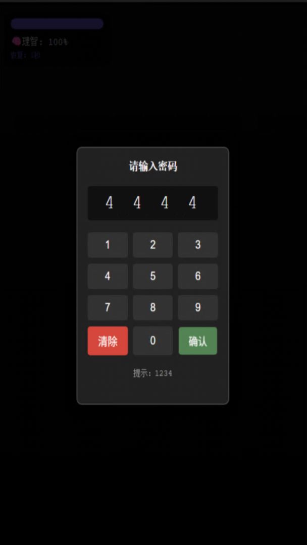 旧校舍的回忆游戏截图