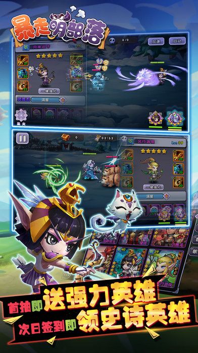 暴走萌部落-指尖颠峰策略竞技手游（送冰龙）游戏截图