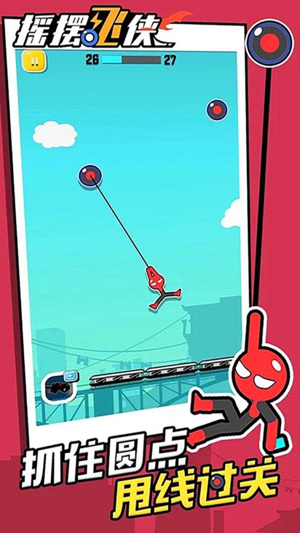 摇摆飞侠游戏截图