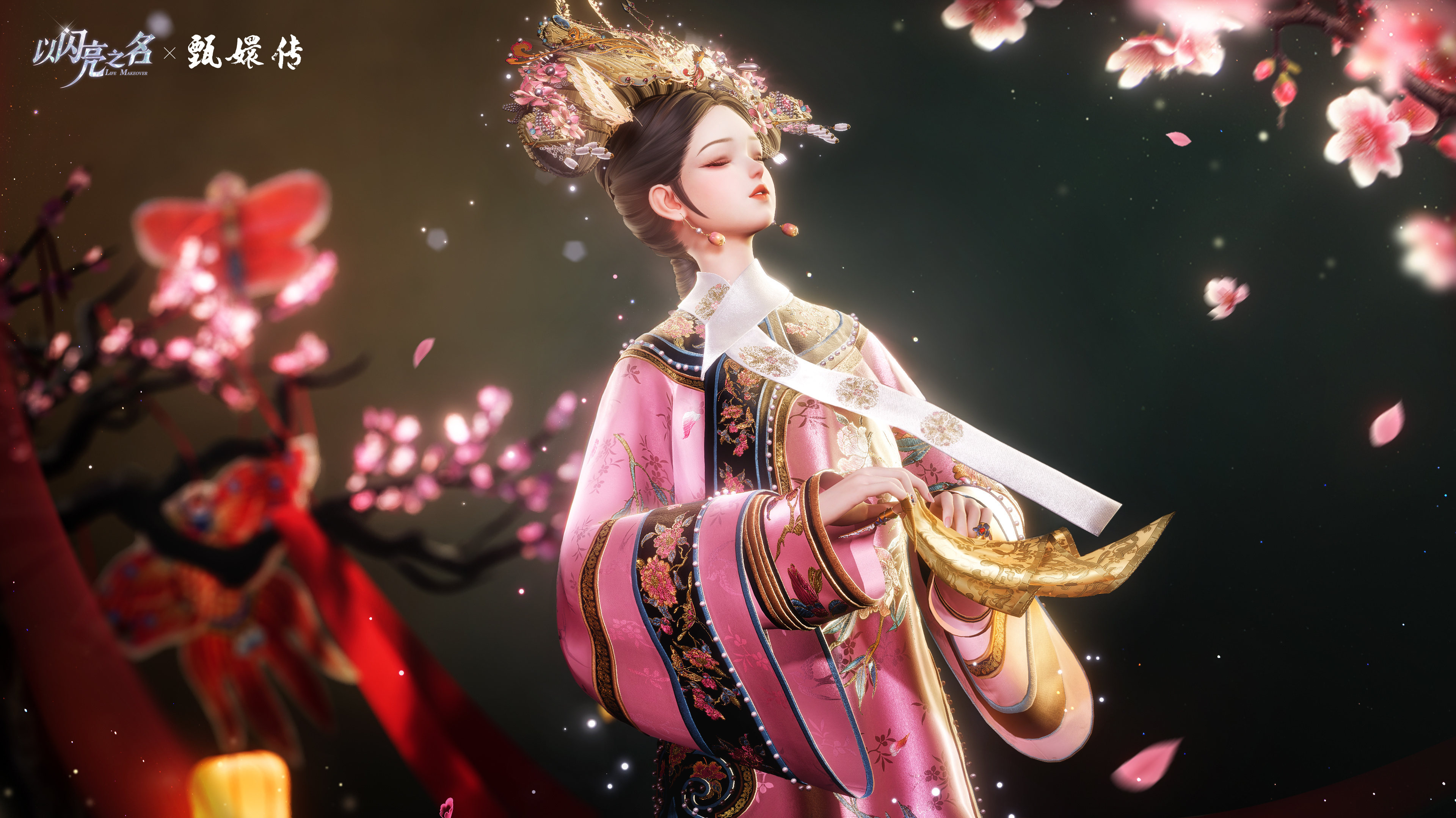 全新版本·凤熹流芳限时上线