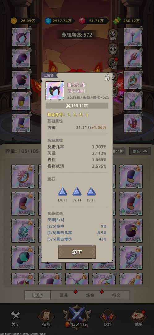 我嘎嘎乱杀游戏截图