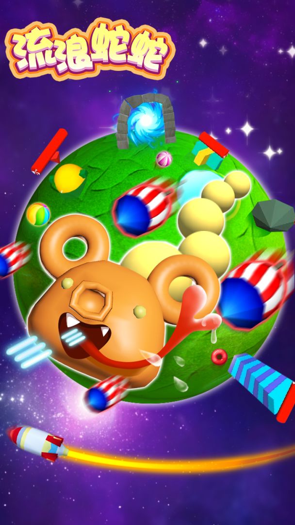 流浪蛇蛇游戏截图