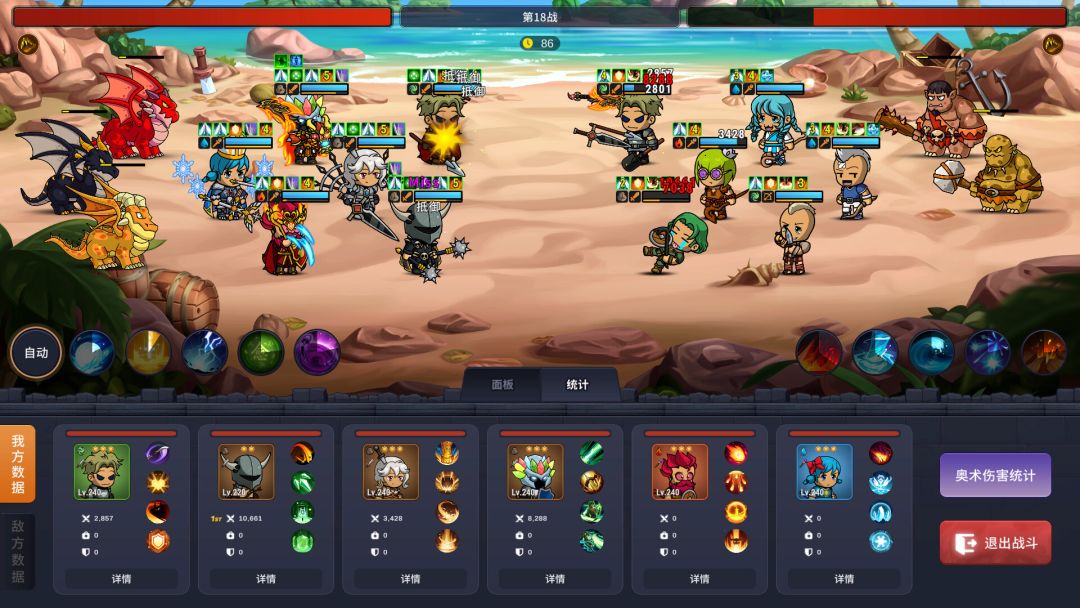 元素奇兵：英雄集结令游戏截图