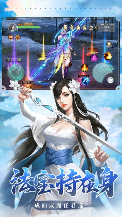 御剑割草传说游戏截图