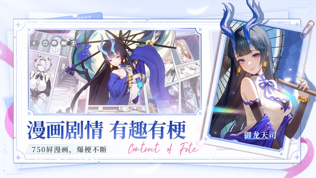 命运圣契游戏截图