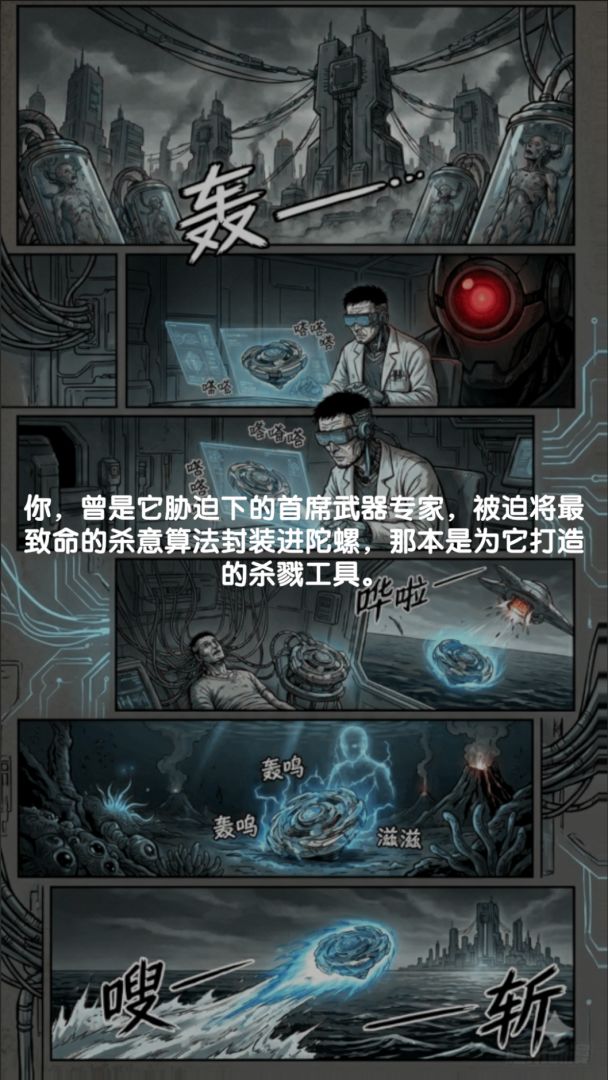 硬核陀螺游戏截图