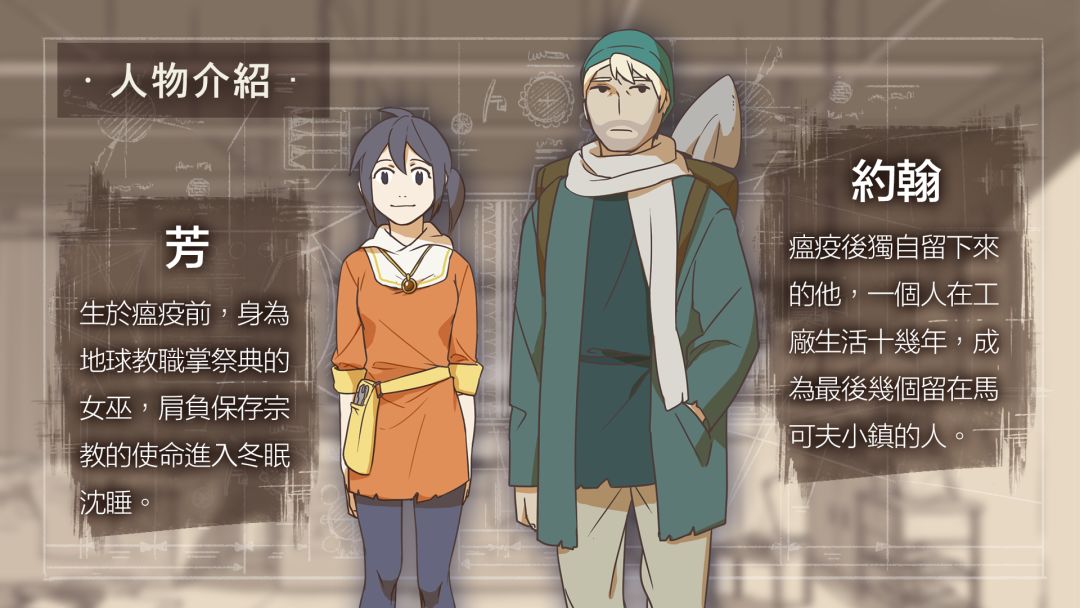 OPUS-靈魂之橋游戏截图