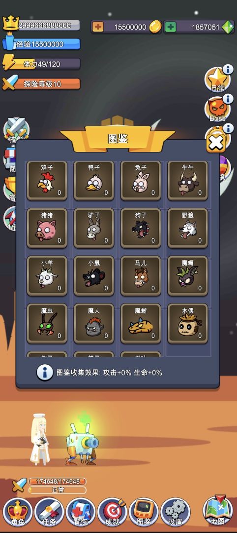 小小探险队游戏截图