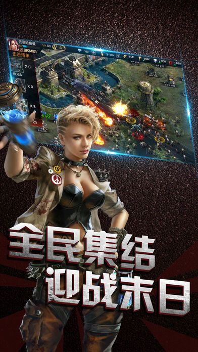 生化战争-丧尸突袭策略游戏游戏截图