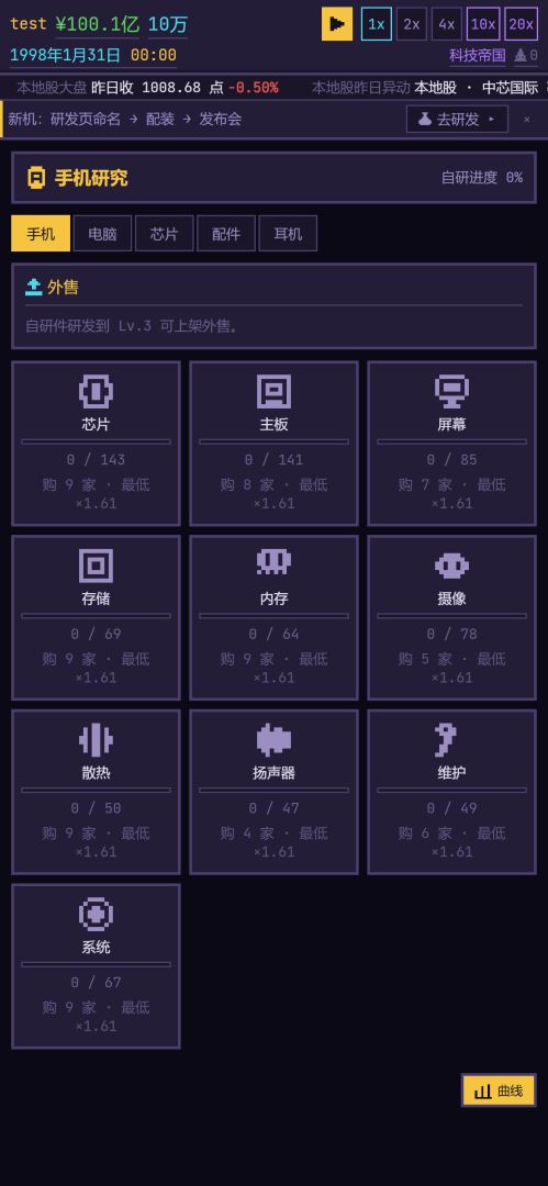大世界 · 科技帝国游戏截图