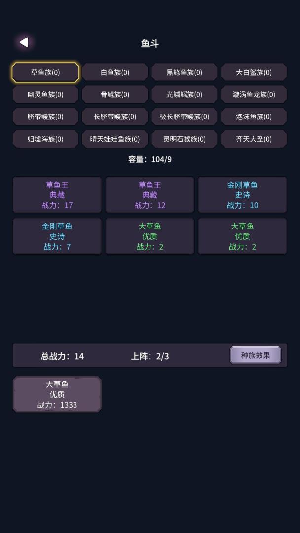 垂钓四海游戏截图