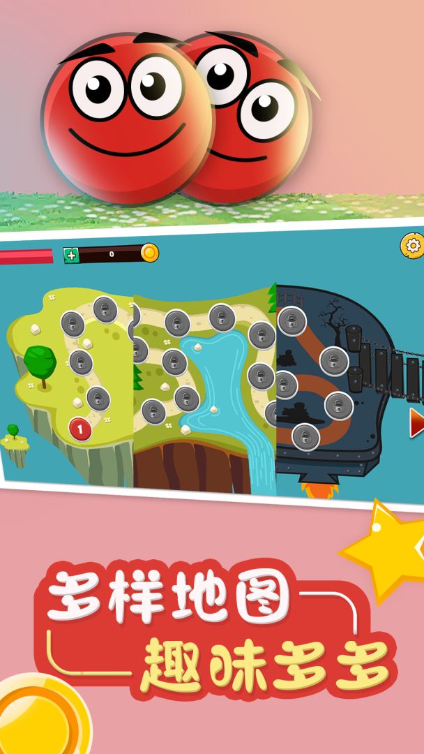 永不言败游戏截图