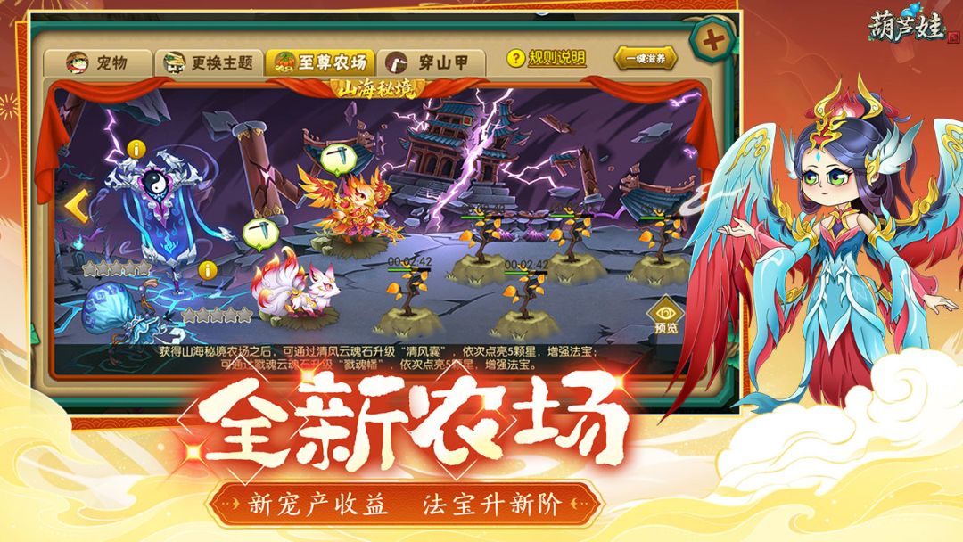 葫芦娃游戏截图