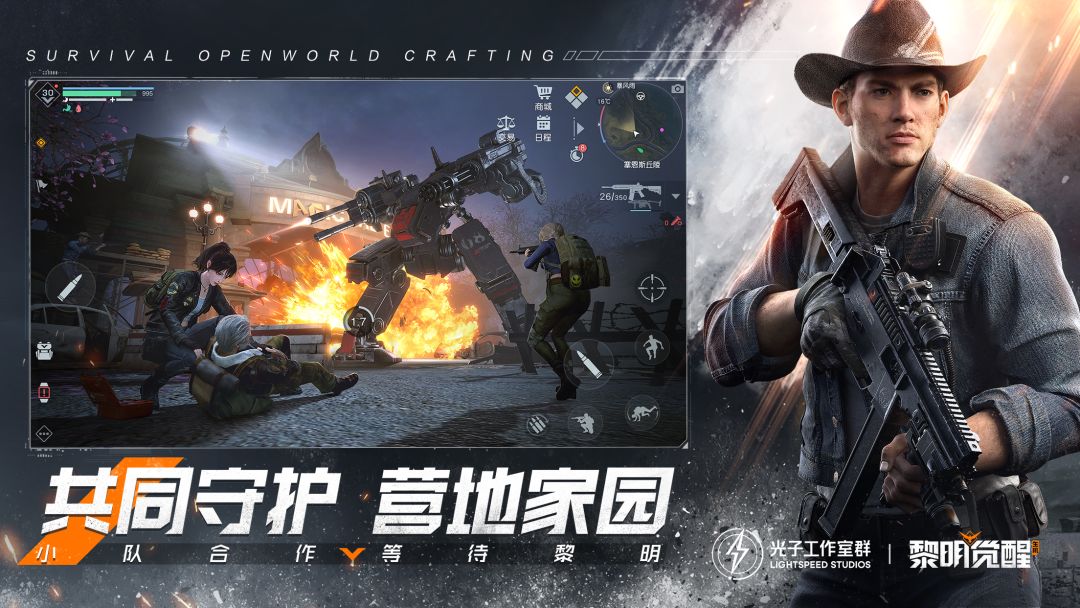 黎明觉醒：生机游戏截图