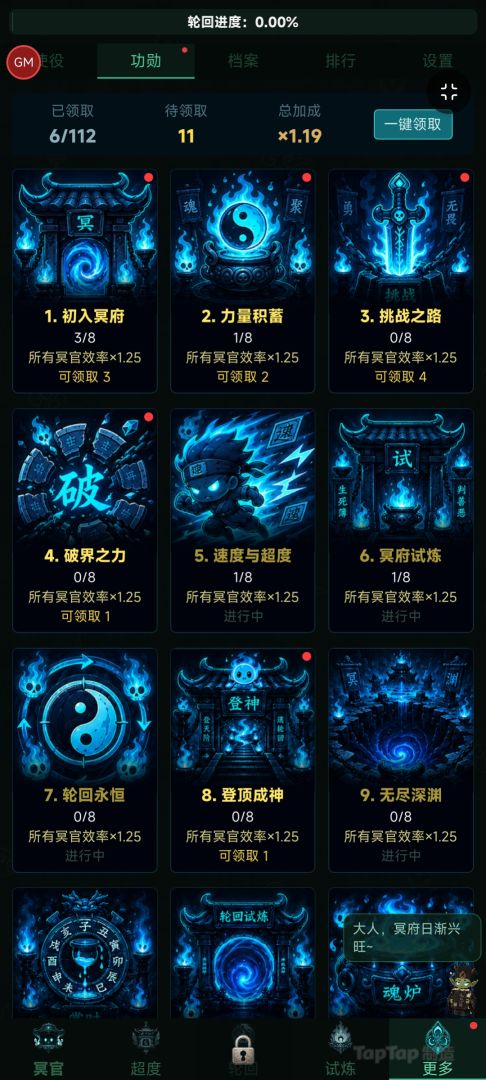 地府打工魂游戏截图