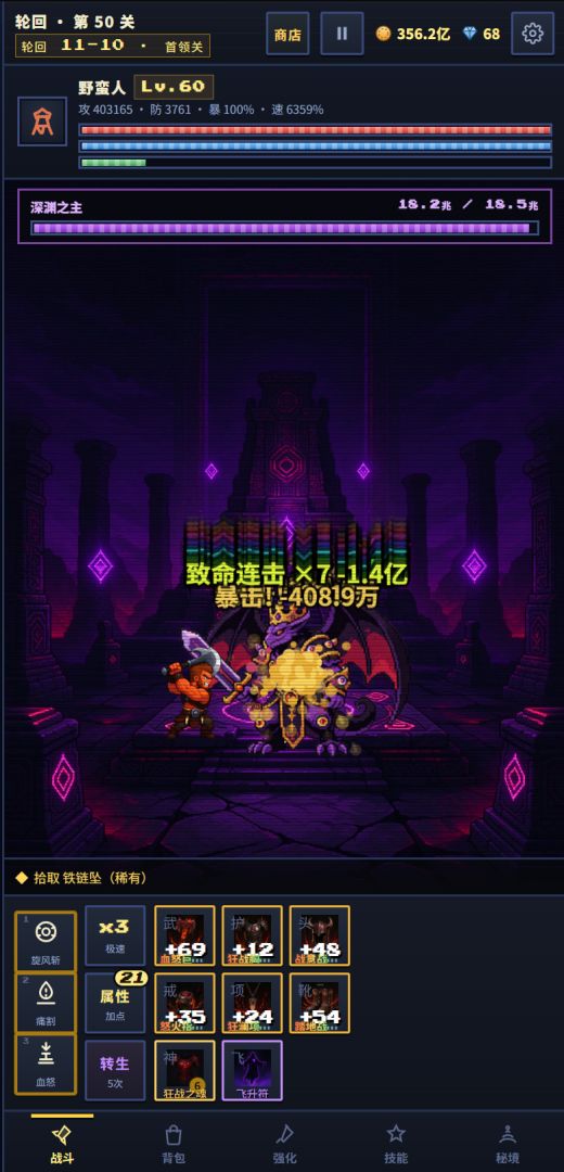 暗黑地下城：数值爆炸游戏截图