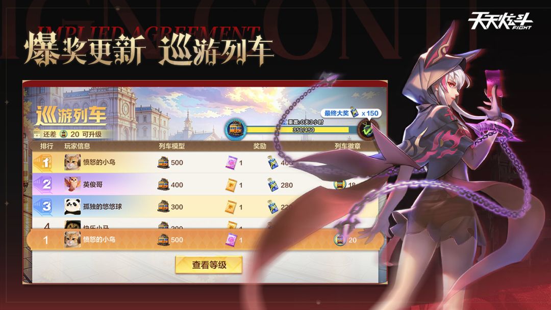 天天炫斗游戏截图