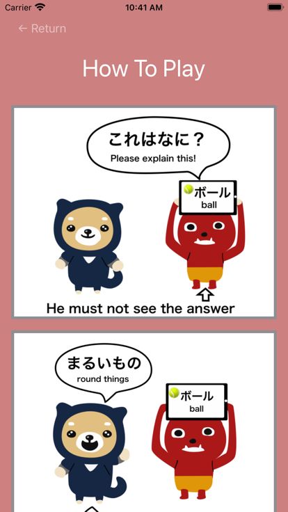 Japanese Word Game游戏截图