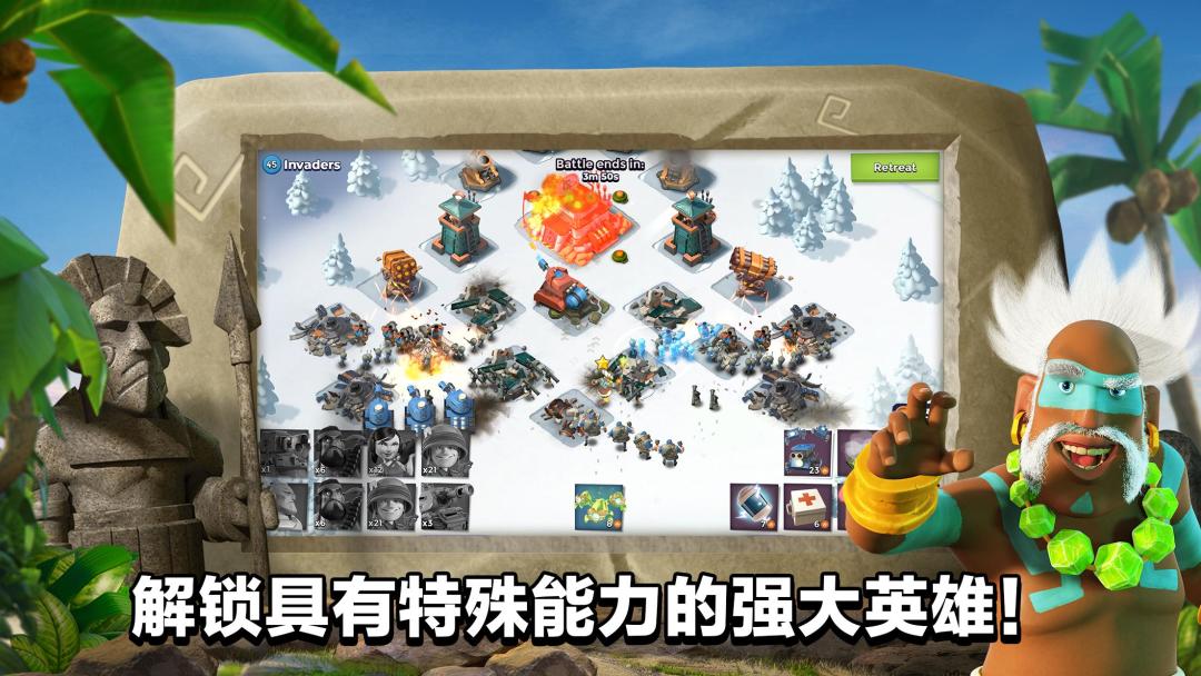 海岛奇兵(Boom Beach)游戏截图