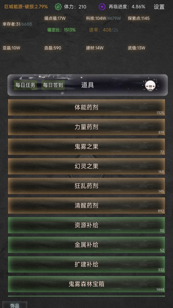 旧日圣城游戏截图