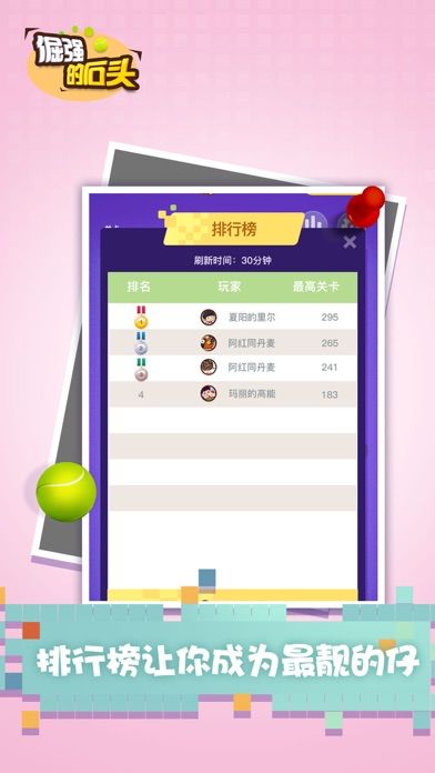 倔强的石头游戏截图