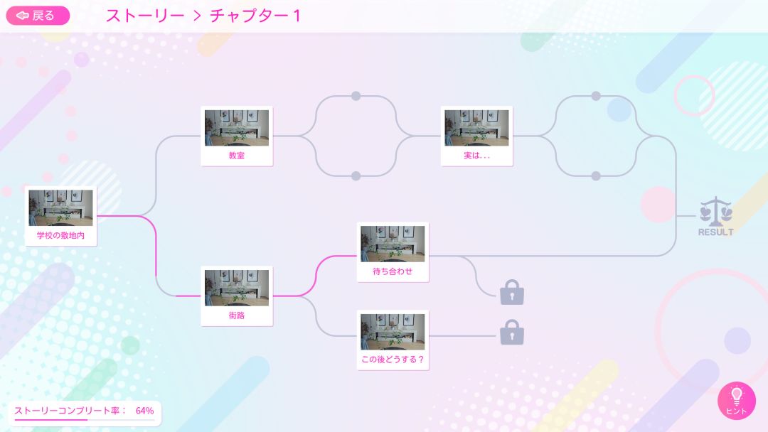 爱情再起航游戏截图