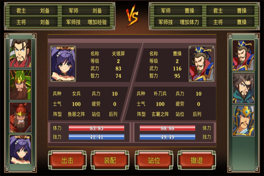 鬼才三国游戏截图