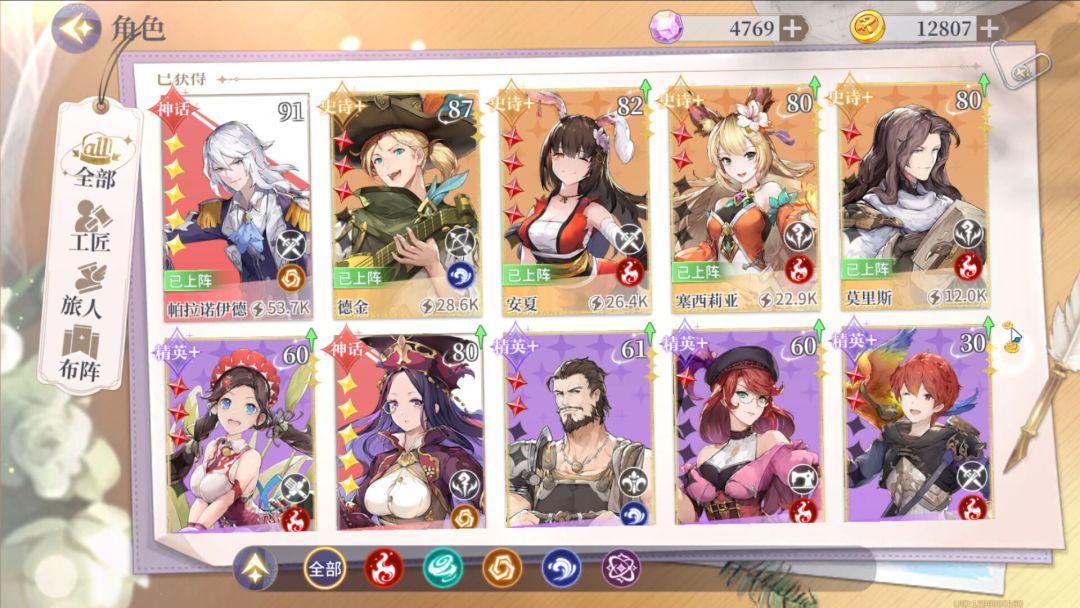 旅人日记游戏截图