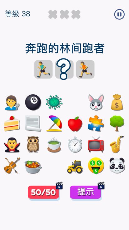 表情符号猜猜乐 - (Emoji Guess Puzzle)游戏截图