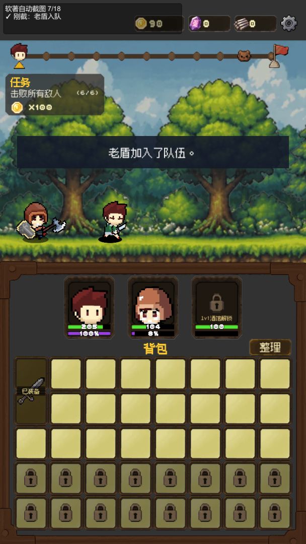 像素冒险:裂隙之刃游戏截图