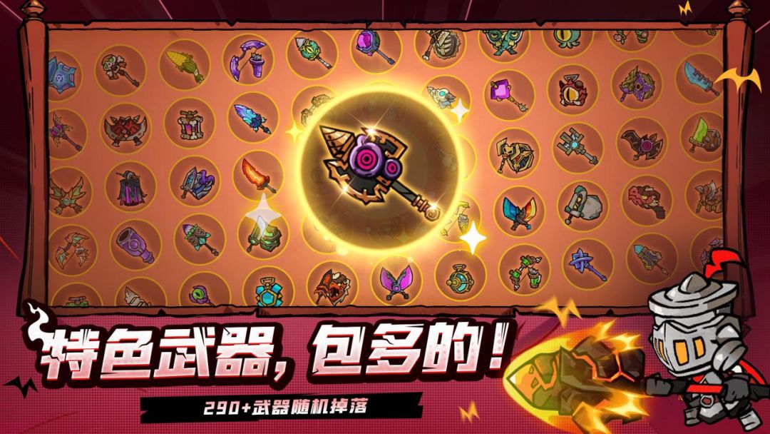 失落城堡2游戏截图