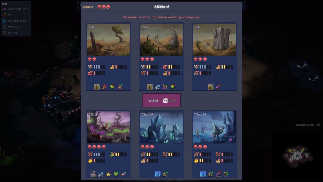 梦幻引擎：游牧城市游戏截图