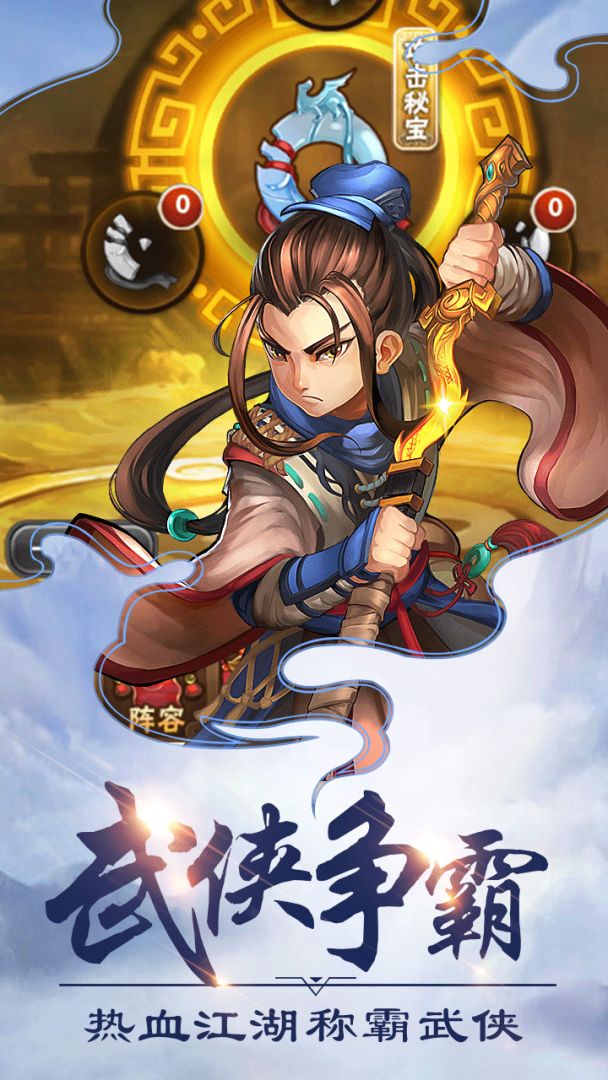 洪荒神话游戏截图