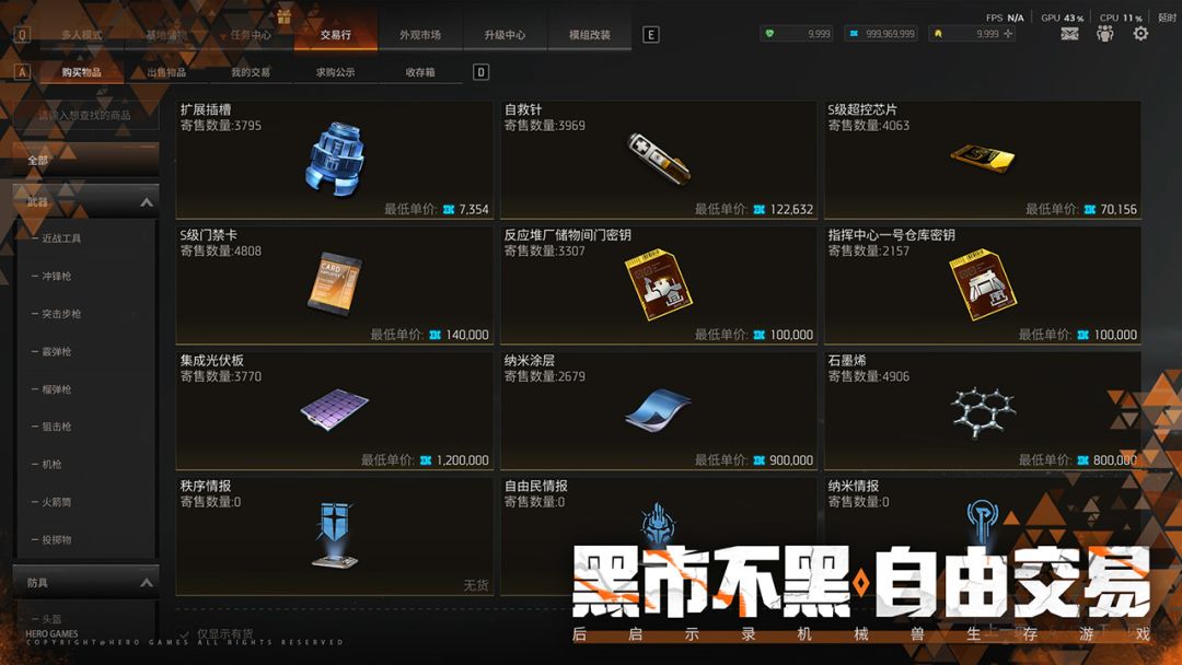 机械启元游戏截图