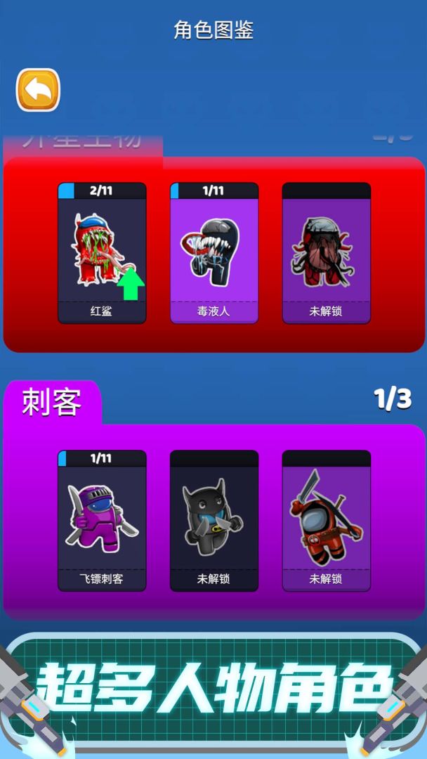 太空大改造游戏截图